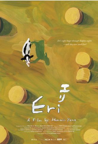 Eri, The Cow (2026)