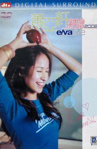 萧亚轩2002香港红磡演唱会 (2002)