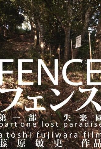 Fence (2008)