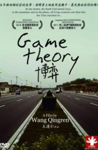Game Theory (2010)