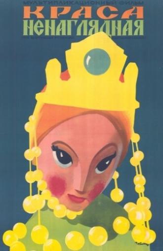 Beloved Beauty (1959)