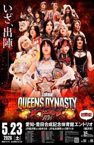 Stardom Queens Dynasty 2026 (2026)