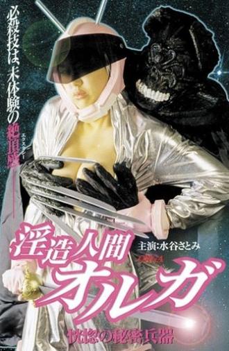 Lewd Human Olga Secret Weapon of Ecstasy (2001)