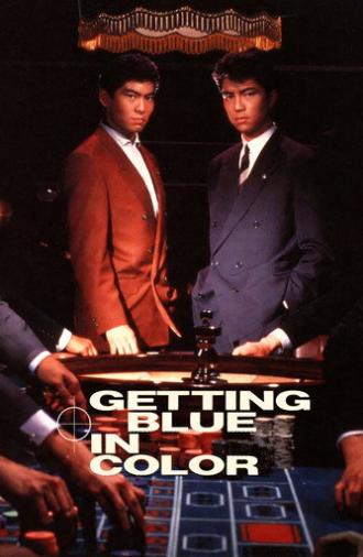 Love and Action in Osaka (1988)