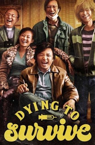 Dying to Survive (2018)