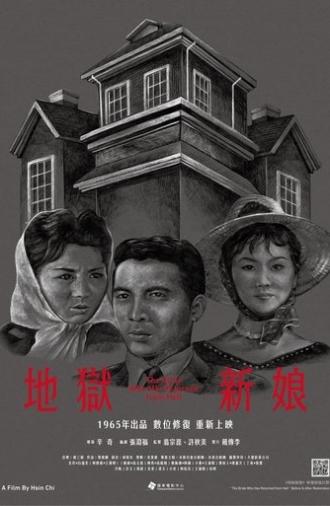 The Bride Who Has Returned From Hell (1965)