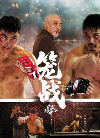 Cage Fighting (2025)