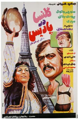 Golnesa In Paris (1974)