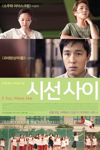 If You Were Me (2016)