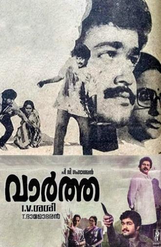 Vartha (1986)