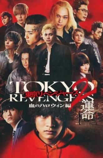 Tokyo Revengers 2 Part 1: Bloody Halloween - Destiny (2023)