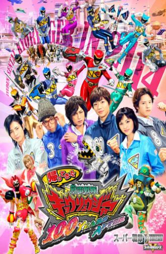 Zyuden Sentai Kyoryuger: 100 YEARS AFTER (2014)