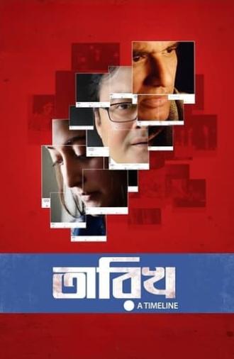 Tarikh (2019)