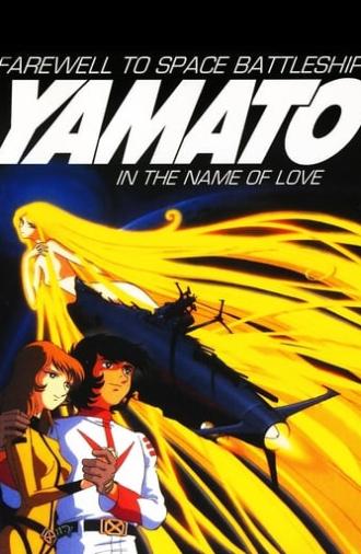 Farewell to Space Battleship Yamato (1978)