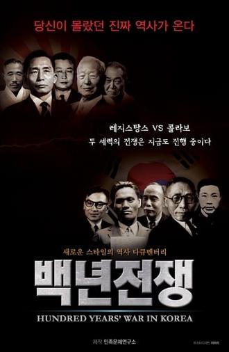 Hundred Years' War in Korea (2012)