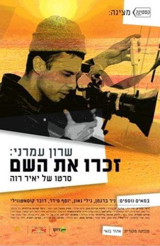 Sharon Amrani: Remember His Name (2010)