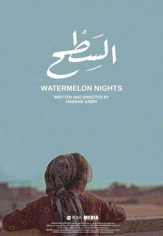 WATERMELON NIGHTS (2022)