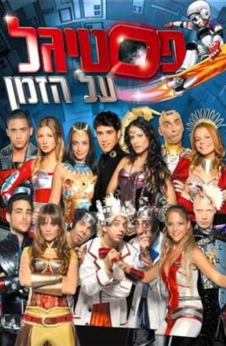 Festigal: on Time (2007)