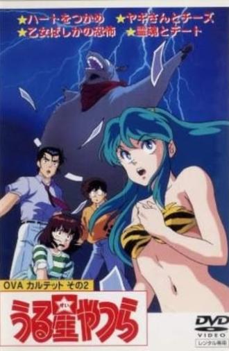 Urusei Yatsura: Goat and Cheese (1989)