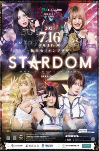 Northern Tōhoku 2Days 2025 Stardom in Akita ~FM Akita 40th Anniversary Special Sponsorship~ (2025)