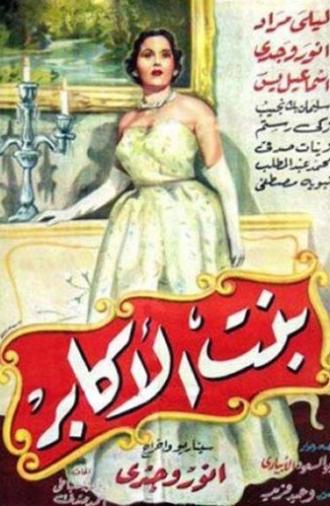 Bent Al-Akaber (1953)