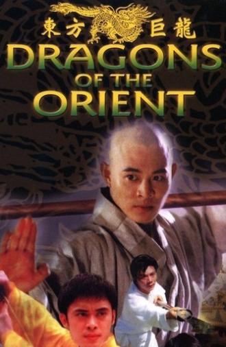 Dragons of the Orient (1988)