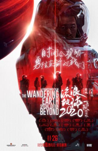 The Wandering Earth: Beyond 2020 Special Edition (2020)