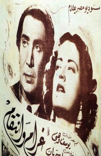 Passion and Revenge (1944)