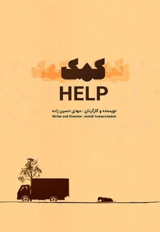 Help (2022)