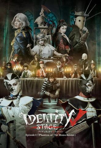 Identity V STAGE Episode 4 [Phantom of the Monochrome] (2024)