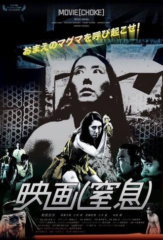 Motion Picture: Choke (2023)