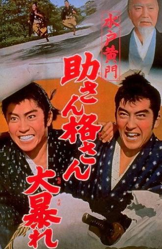Lord Mito: Struggle of Suke and Kaku (1961)