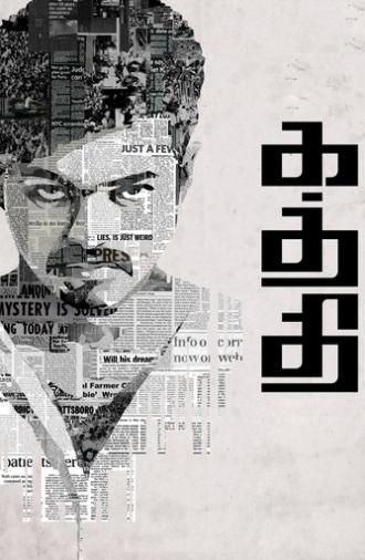 Kaththi (2014)
