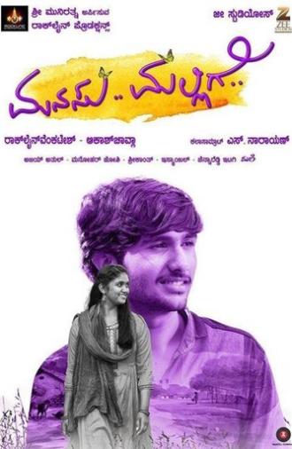Manasu Malligey (2017)