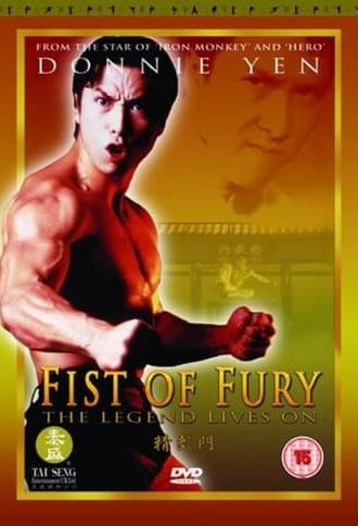 Fist of Fury (2002)