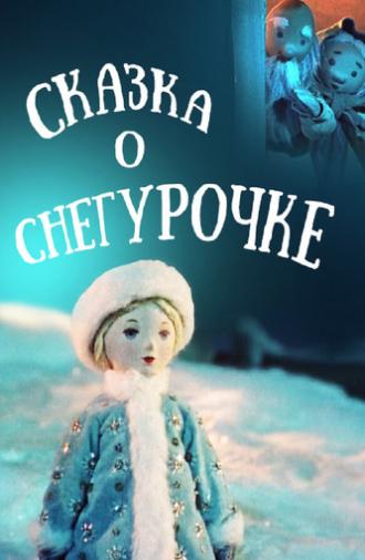 The Tale of the Snow Maiden (1957)