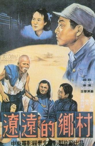 A Remote Village (1950)