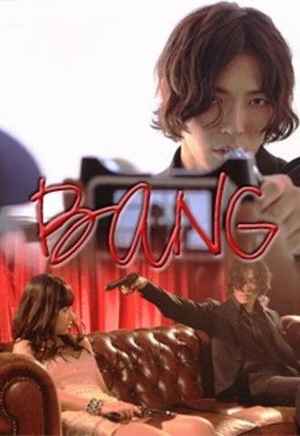 Bang (2010)