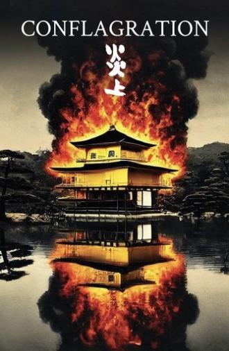 Conflagration (1958)