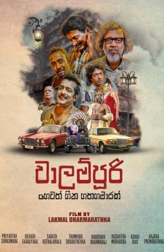 Walampoori: Seven and a Half Dreams (2025)