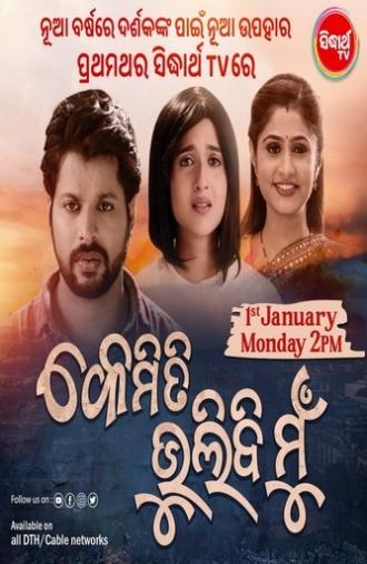 Kemiti Bhulibi Mun (2024)