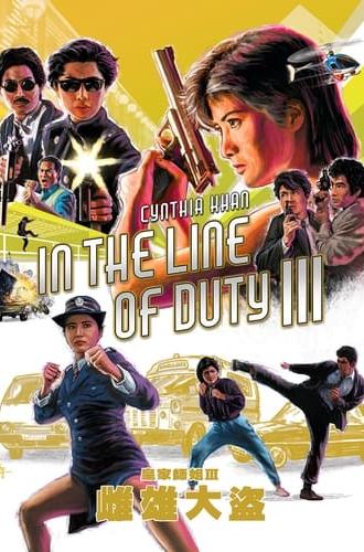 In the Line of Duty 3 (1988)