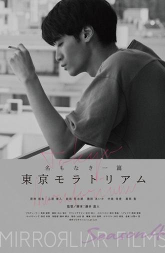 Namonaki Itsupen: Tokyo Moratorium (2022)