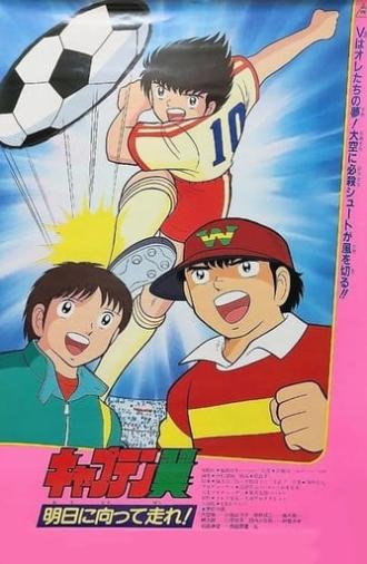 Captain Tsubasa Movie 03: Run Towards Tomorrow! (1986)