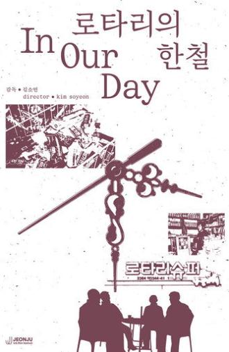 In Our Day (2025)
