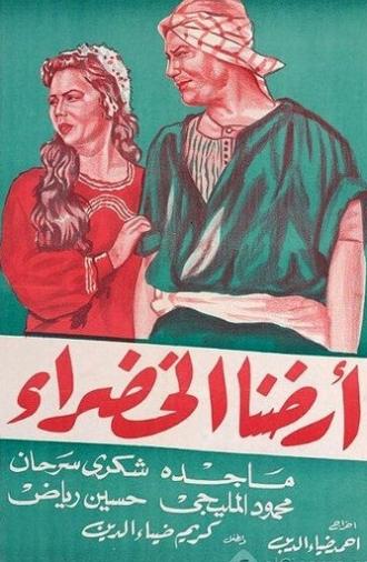 Our Green land (1956)