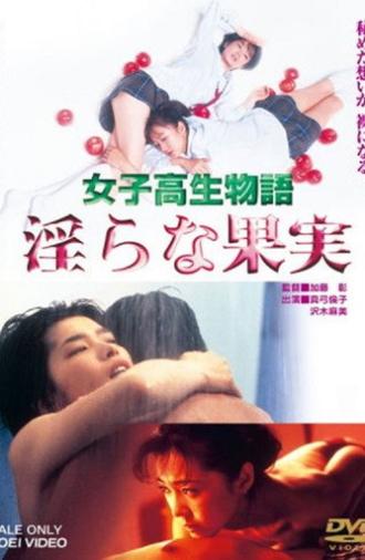 High School Girl Story: Lewd Fruit (1997)