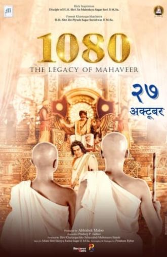 1080 – The Legacy of Mahaveer (2023)