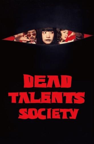Dead Talents Society (2024)