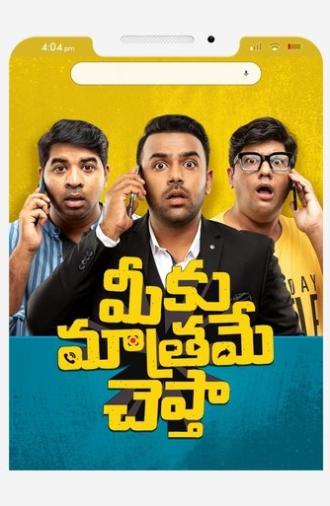 Meeku Maathrame Cheptha (2019)